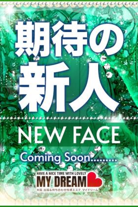 七海あすか