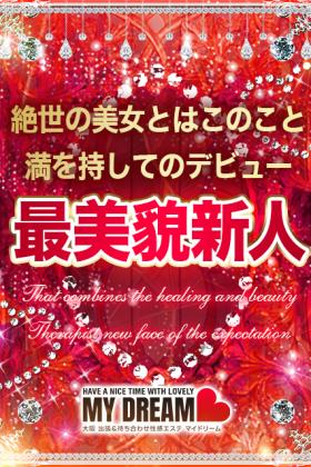 小島　さな