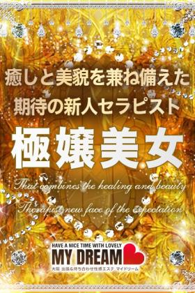 一条ありな