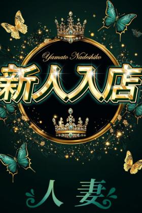 みらい