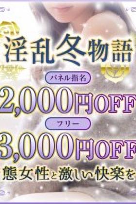 淫乱冬物語♪イベント！