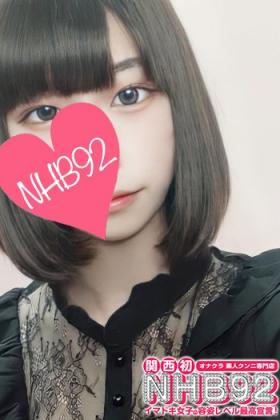 【 美少女クンニ専門オナクラ最安値ｲﾍﾞﾝﾄ 】開催中！！