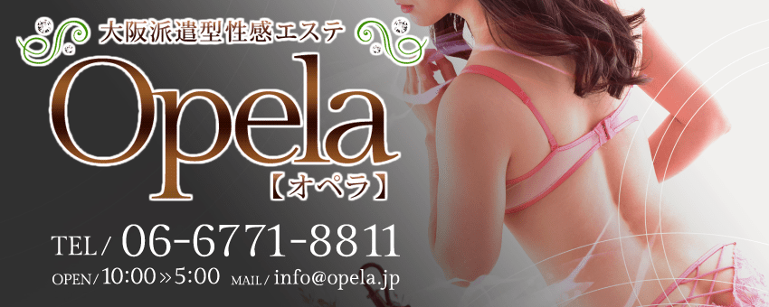 Opela（オペラ）