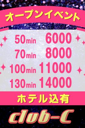 ●30分￥4400～・ホテル込有・オプション無料・カードOK・スピード出張