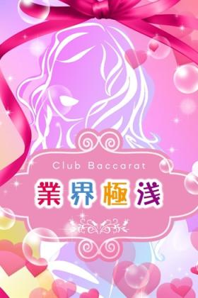 たまき極浅