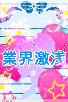 あろは激浅