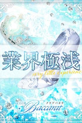 えりか極浅