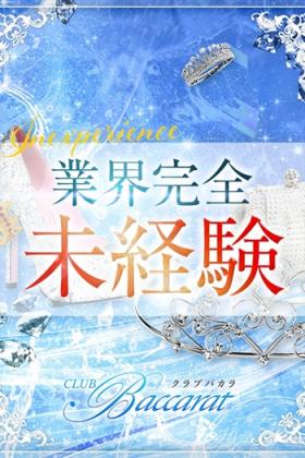 らく未経験