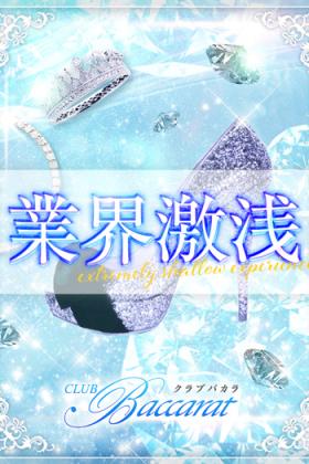 ももか激浅