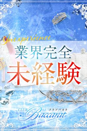22時面接【未経験】