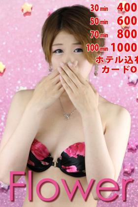 ●30分￥4400～・ホテル込有・オプション無料・カードOK・スピード出張