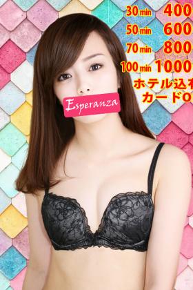 ●掲載時限定●　最安値30分￥4400(税込)・ホテル込有・オプション無料！！！カードOK