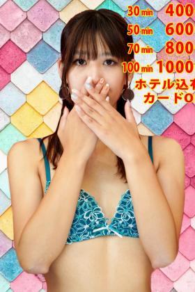 ●掲載時限定●　最安値30分￥4400(税込)・ホテル込有・オプション無料！！！カードOK