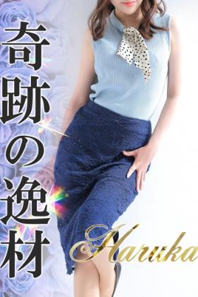 遥【ハルカ】