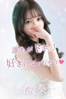 葵【アオイ】