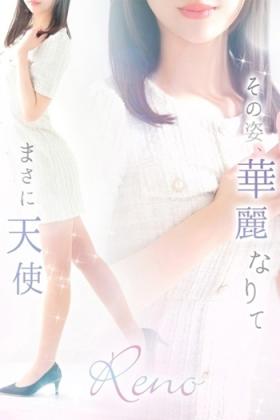 麗乃【レノ】