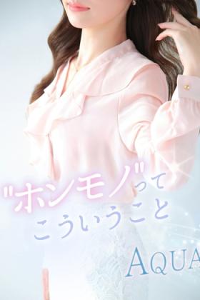 AQUA【アクア】