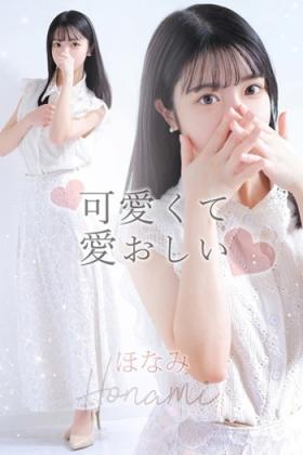 ほなみ