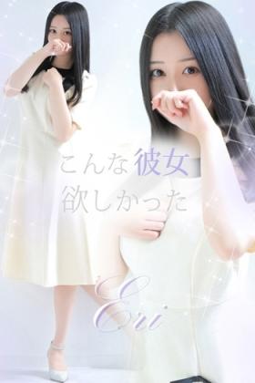 えり