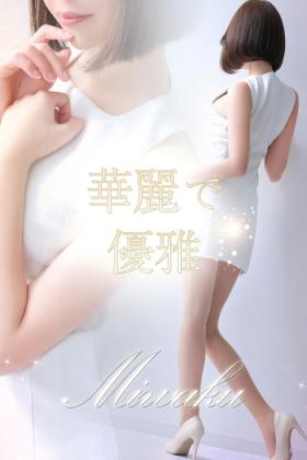 魅惑【ミワク】