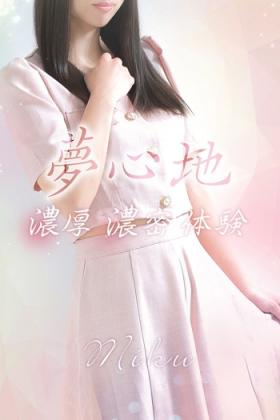 未来【ミク】