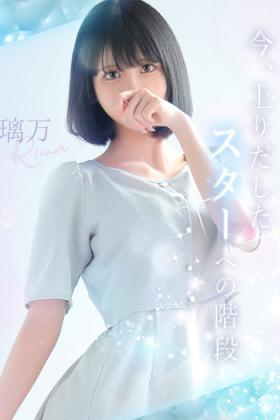 璃万【リマ】
