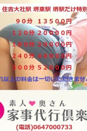 天王寺駅　南海堺駅　堺東駅待ち合わせ！！