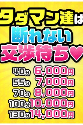 断れない交渉待ち