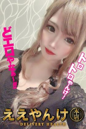 ひなの