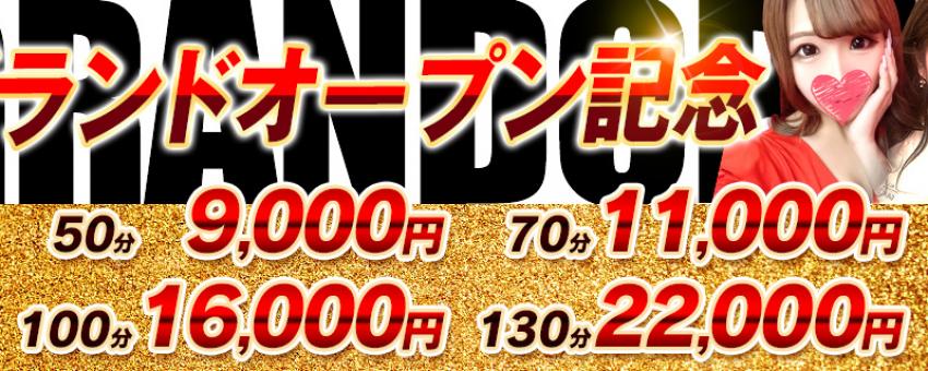 ええやんけ 本店