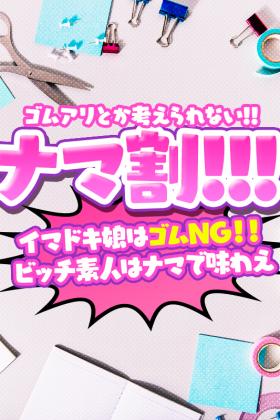 ゴムありとか考えられない！！ナマ割！