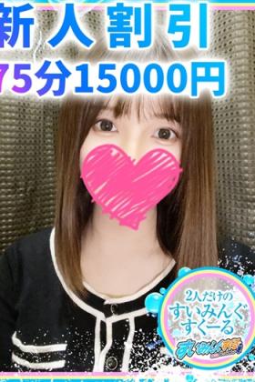 みゆう