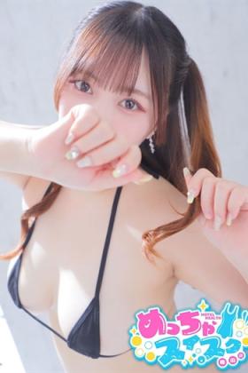 める