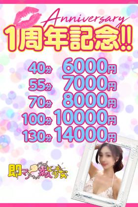 愛され奇跡のビッチタイム☆
