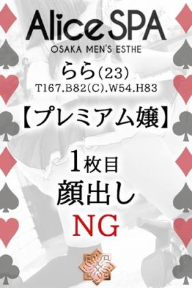 らら
