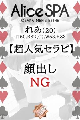 れあ