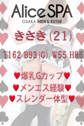 きさき
