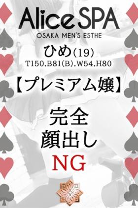 ひめ