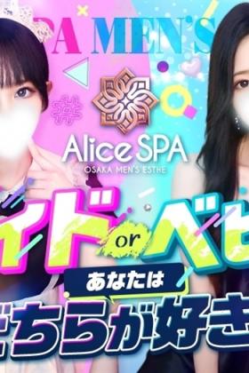アリス店長