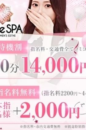 【待機割】指名料交通費全てコミコミ70分14000円★本指名様OK