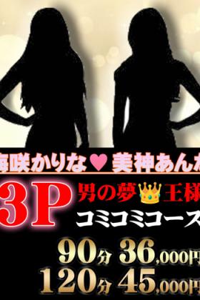 梅咲かりな＆美神あんな