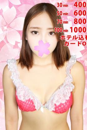 ●掲載時限定●　最安値30分￥4400(税込)・ホテル込有・オプション無料！！！カードOK