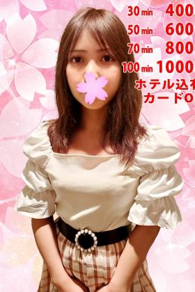 ●掲載時限定●　最安値30分￥4400(税込)・ホテル込有・オプション無料！！！カードOK