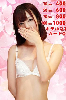 団体様歓迎♡●30分￥4400～・ホテル込有・オプション無料・カードOK・スピード出張
