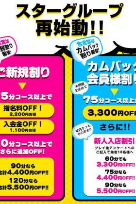 ◆ご新規様限定割引◆