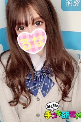 るな